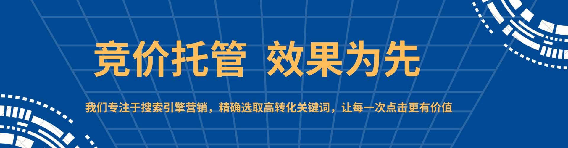 弥陀百度优化推广