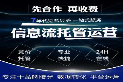 竞价SEM托管案例：低成本高回报的秘诀